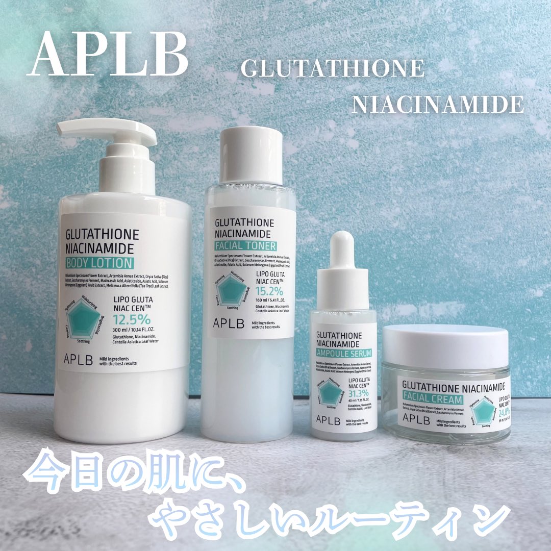 __22_zzZ's tweet image. 【PR】

APLB（＠APLBJapan）
肌にそっと寄り添うようなやさしい処方が特徴の韓国スキンケアブランド『APLB』様から、
グルタチオン&amp;amp;ナイアシンアミドラインの4つのアイテムをいただきました✨

▫️フェイシャルトナー…