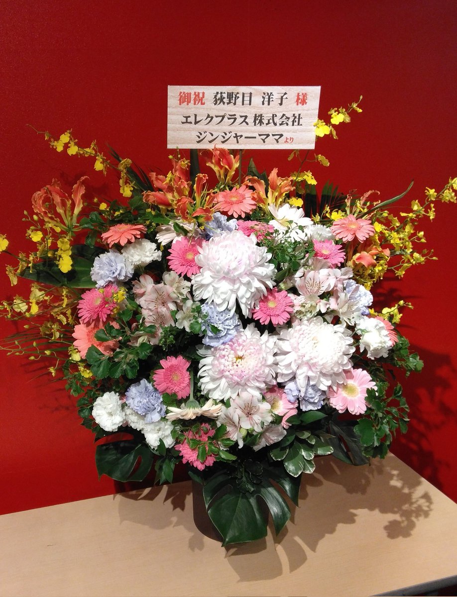 荻野目洋子さんのライブ✨昨年に続いて2度目の参戦です。会場がライブ