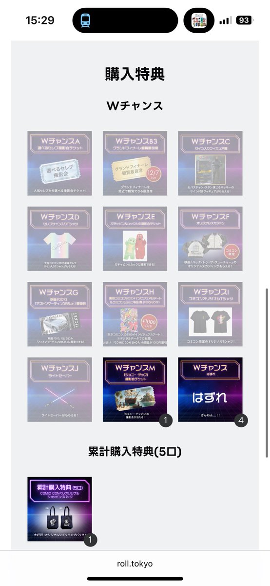 東京コミコンくじ これジョニデと会えるってことですか！？ 16,500円で