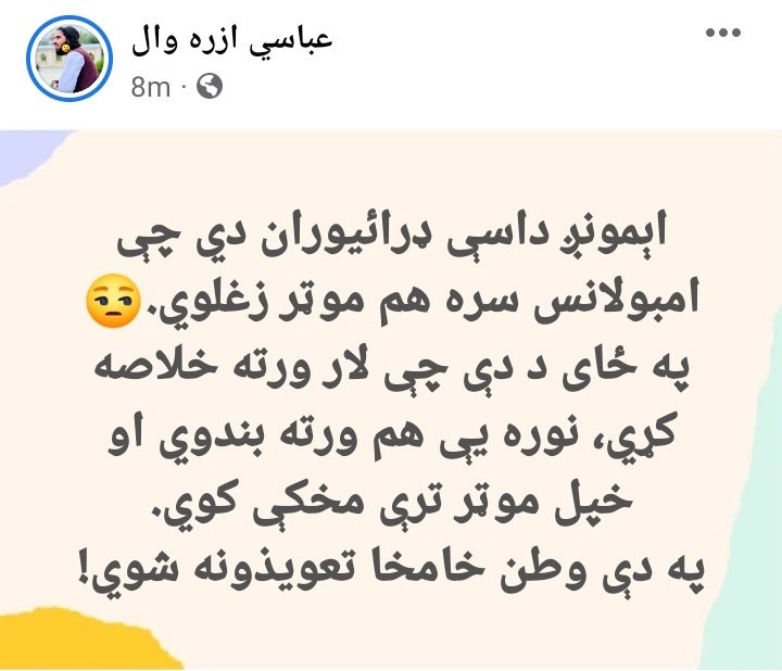 اکیکت رانه ویل شوی.😒