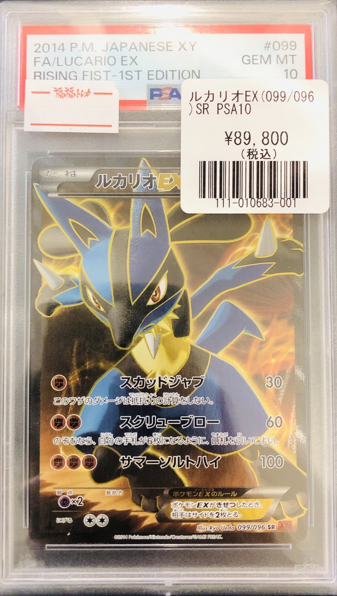 🦉福福トレカ池袋ポケモンカード専門店🦉 #ポケカ #福福ポケカ #池袋