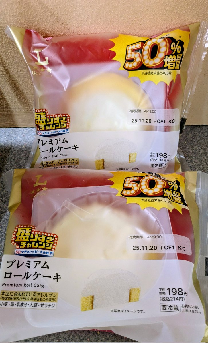 bakepiyopon's tweet photo. やったー。今宵はクリームを浴びるのだ。
あれ？前回より安くなってる!
#ローソン 
#盛りすぎチャレンジ https://t.co/3skrP4pmoa