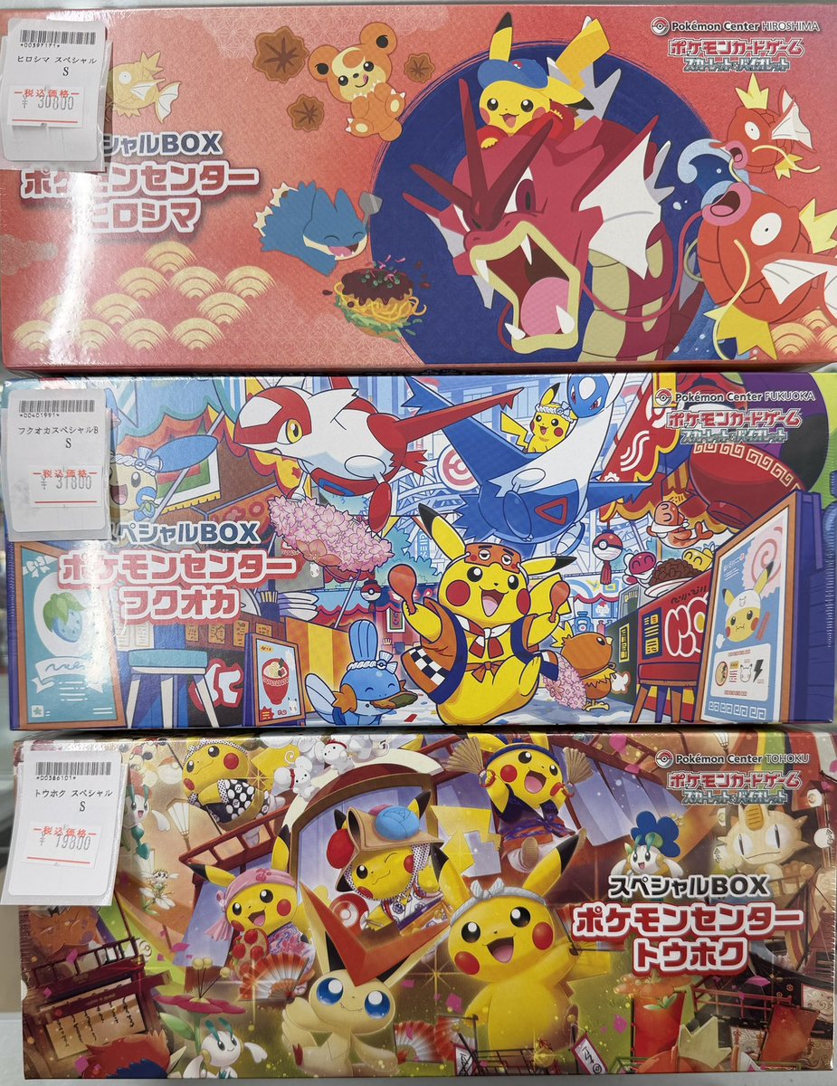 ポケカ スペシャルBOX 販売情報 店頭でスペシャルBOX各種販売中です
