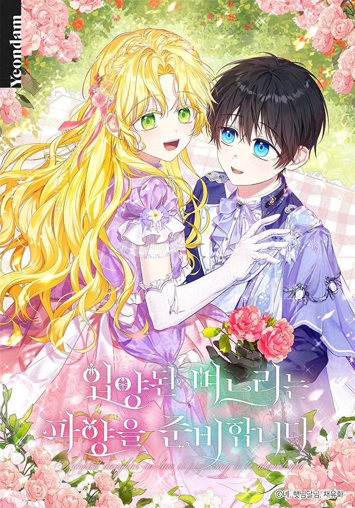 🍒입양된 며느리는 파양을 준비합니다🍒
시즌 3 완결 기념 한시한편 이벤트🥳

🪷이벤트 기간 : 11/16(일) ~ 11/20(목)🪷

단, 5일간‼️ 1⃣시간 마다 1⃣편 무료🫶
🪺1~112화 보러가기🖇️buly.kr/9iEX4O9

#입양된며느리는파양을준비합니다
#녜 #햇님달님 #채유화
#카카오페이지 #연담