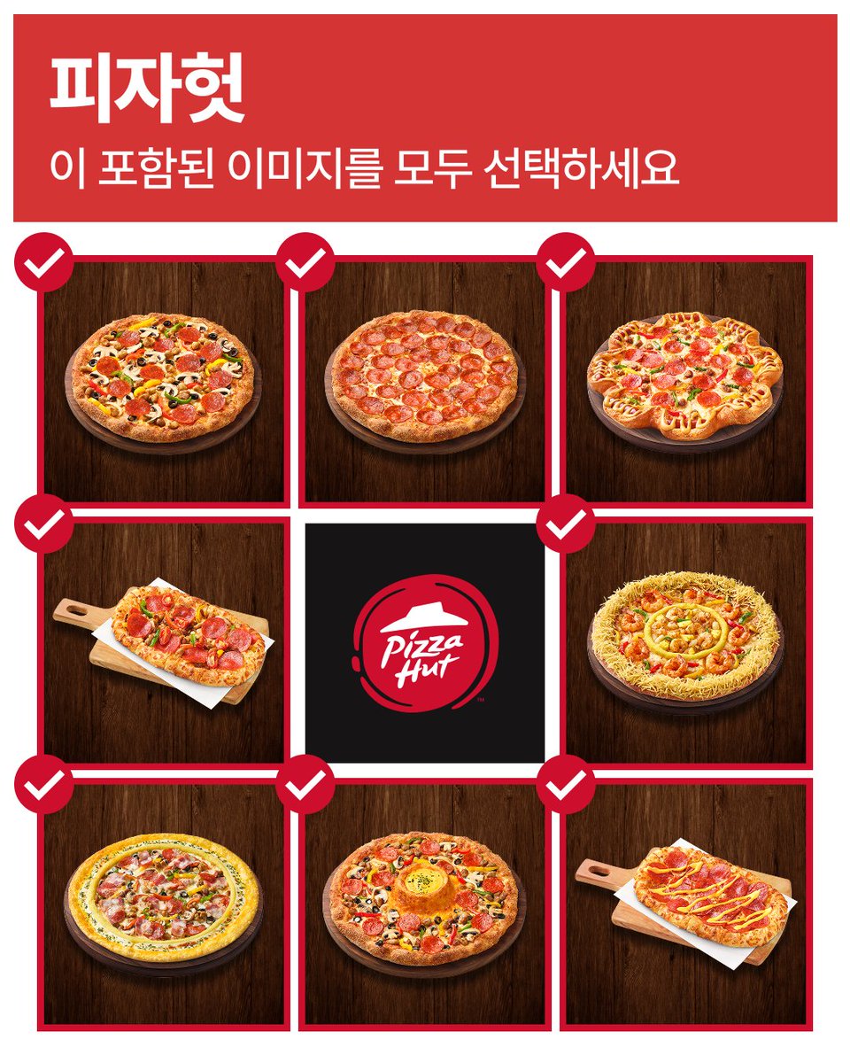 피자헛 반값 프로모션 관련 이미지