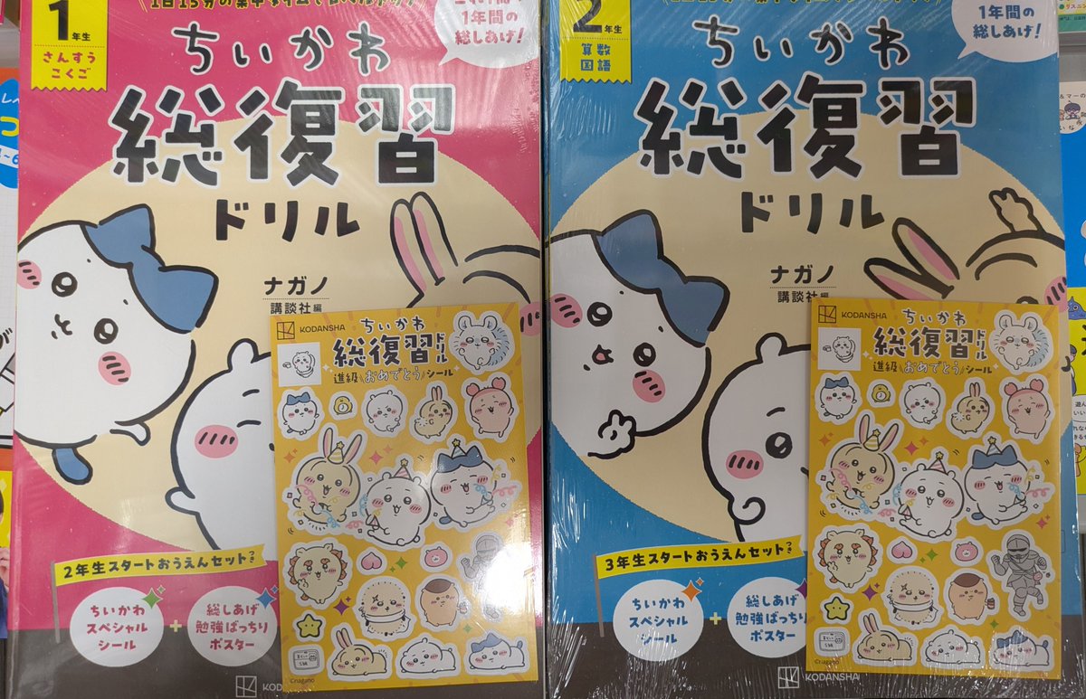 田村書店　南千里店 tweet media