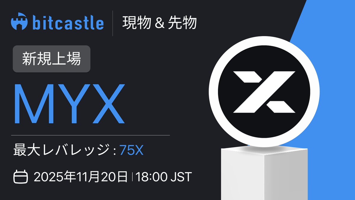 bitcastle(ビットキャッスル) 日本 公式 tweet media