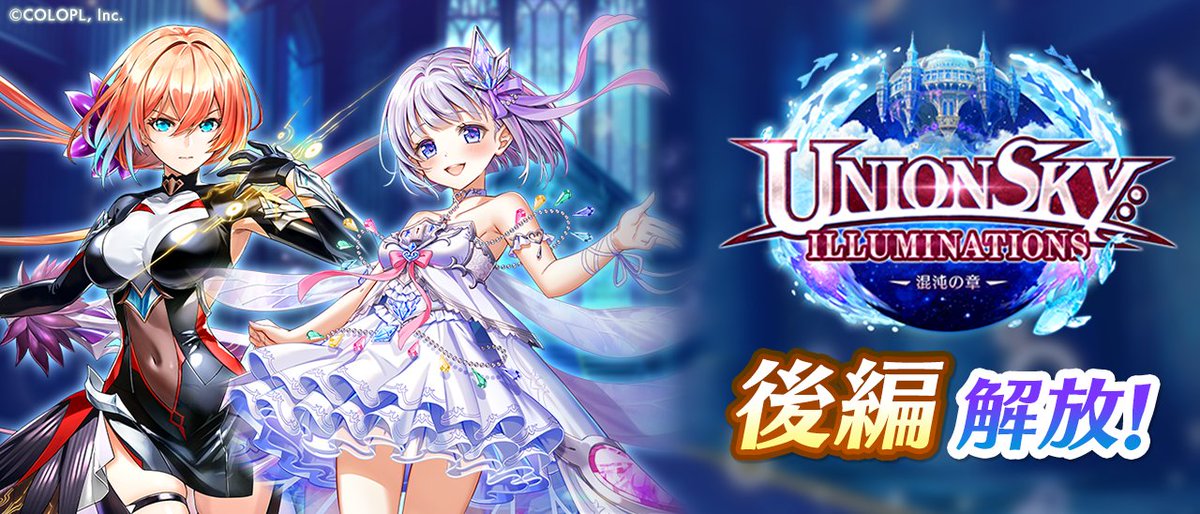 公式】白猫プロジェクト NEW WORLD'S (@wcat_project) / Posts / X