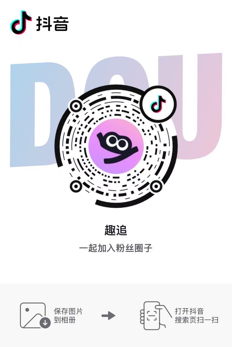 doozy_bug's tweet image. DY stats. #ChengYi is No 1 in terms of discussion volume!

International ies with DY can sign in using the QR code in P2 after switching on VPN.