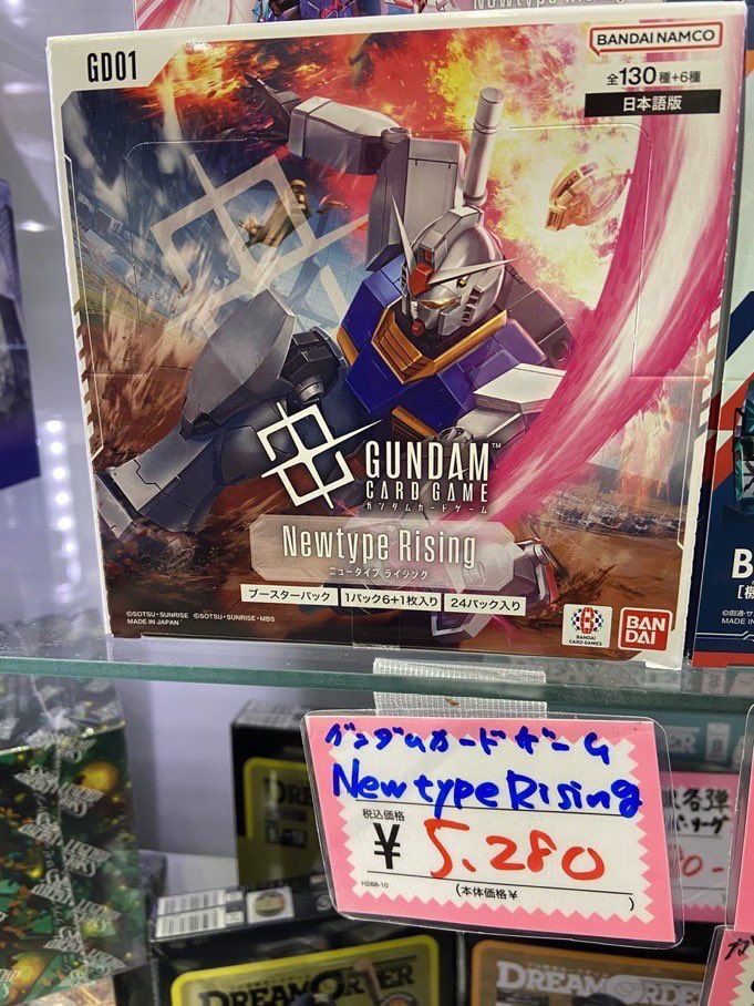 ガンダムカードゲーム】 ブースターパック 『 #NewtypeRising』 1箱