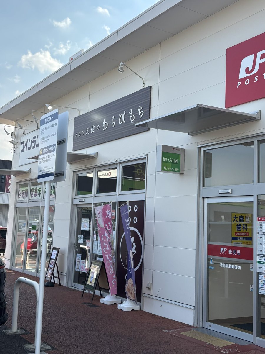 わらびページ 170616314.jpg?cmsp_timestamp=