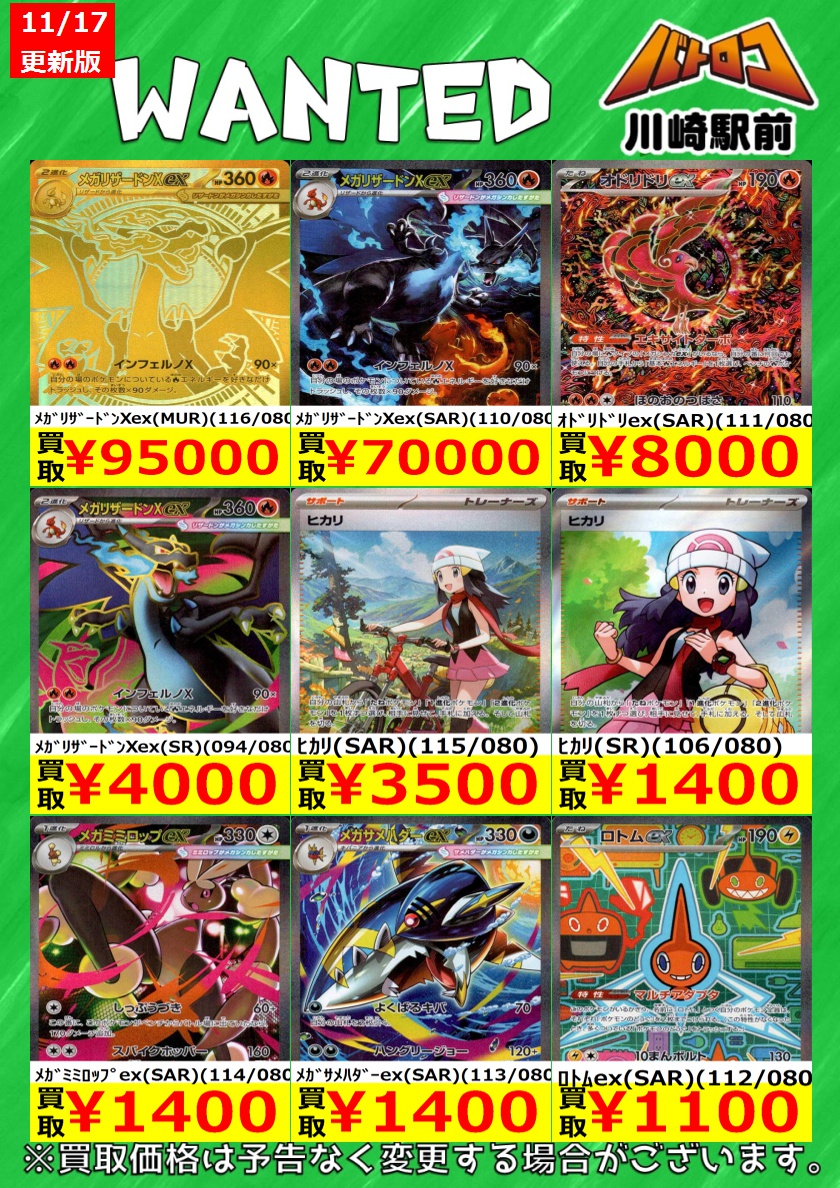 数量限定買取】＃ポケカ インフェルノX🔥 美品のみ、数量限定です！ お