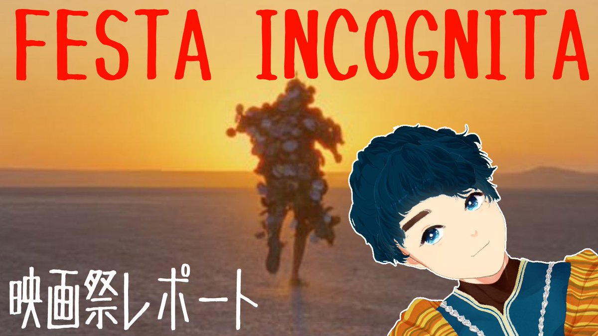 che bunbun🐝 映画批評VTuber tweet media