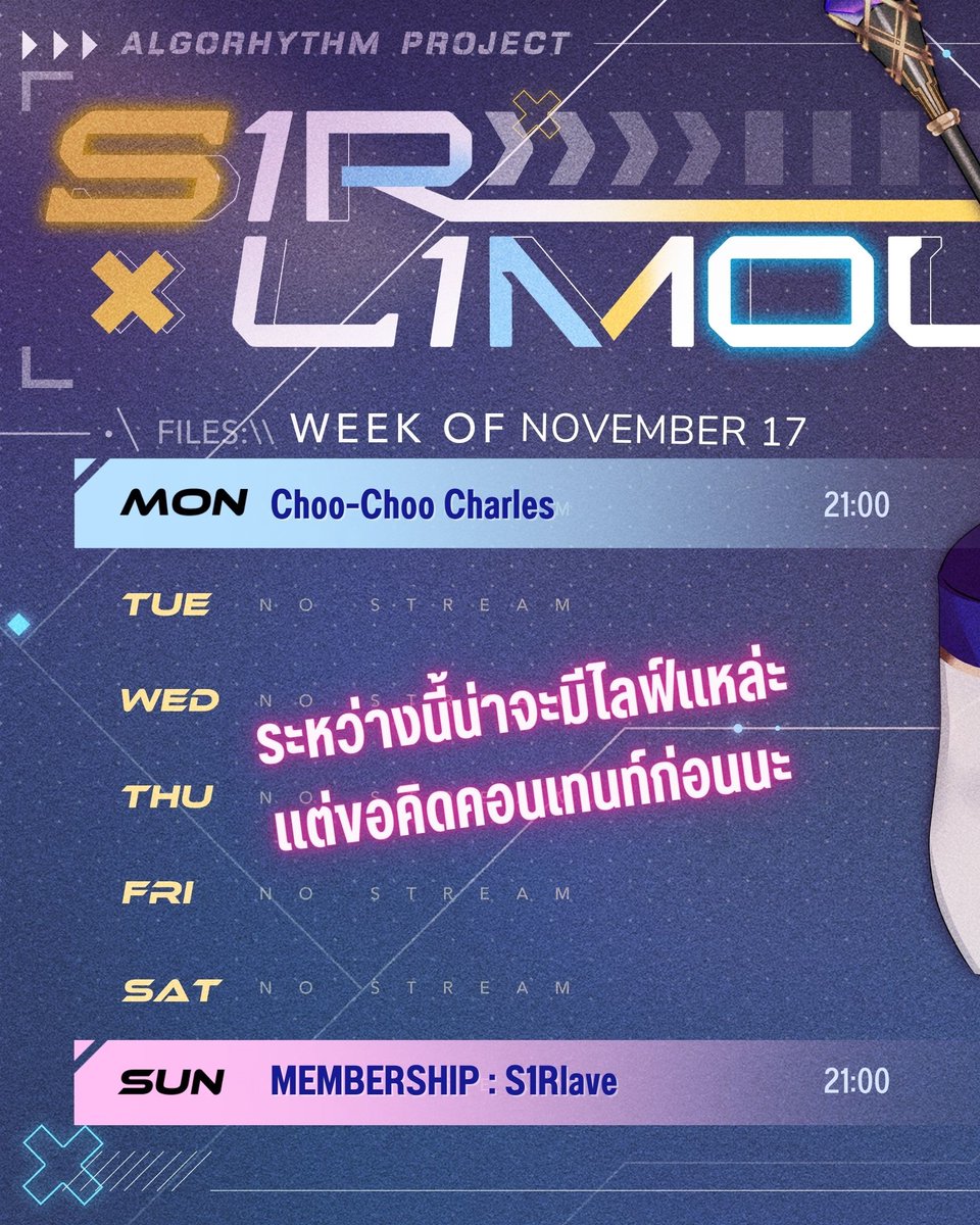 🔫S1R-L1MOU Schedule!🔫
17 NOV -  23 NOV
_____________________
🎨แนะนำส่งรูปผ่าน form รูปใน tag ขึ้นไม่ค่อยครบฮะ
ส่ง Fanart :  forms.gle/fu9uERkvHNGuh9…

🚨Follow me🚨
YT: youtube.com/c/S1RCh_ARP
Fanname: #CRINGEclan
Fanart Tag : #S1Rart #L1MOUart
Meme/Clip : #S1Real