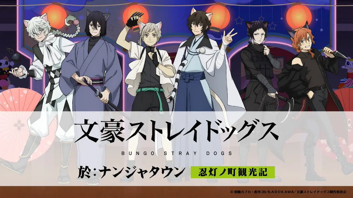 文豪ストレイドッグス グッズ情報 tweet media