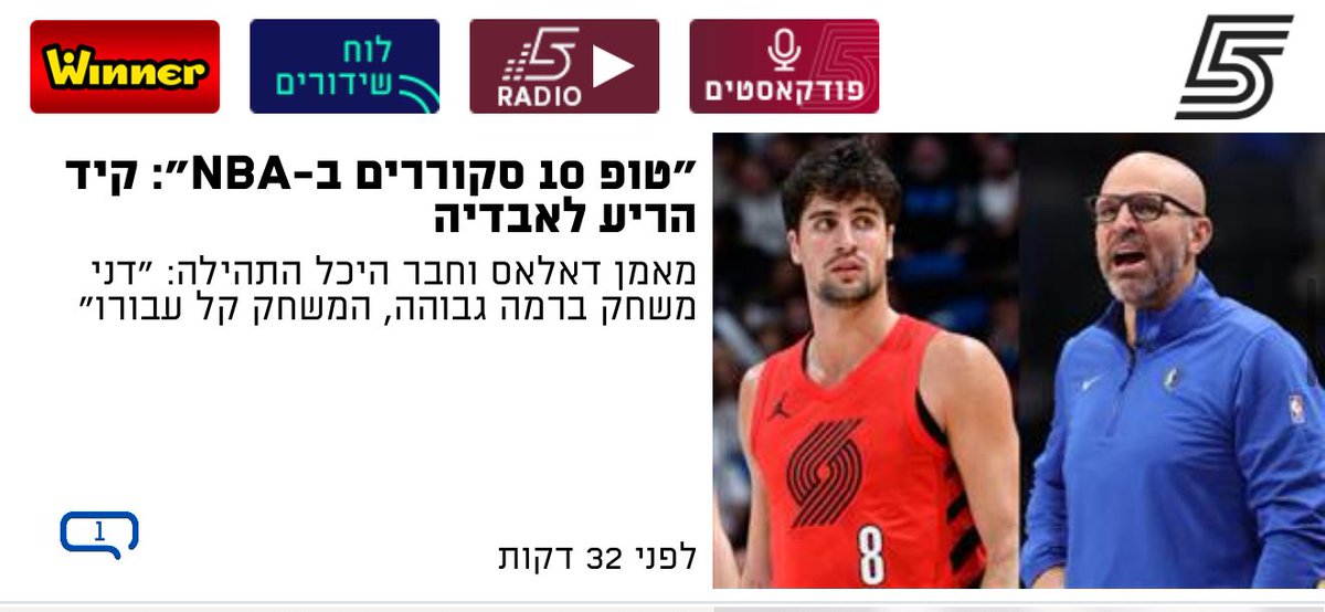 Yoav_Modai's tweet image. עוד מחמאה מאגדה

Jason Kidd: “Deni Avdija is a top 10 scorer in the NBA”