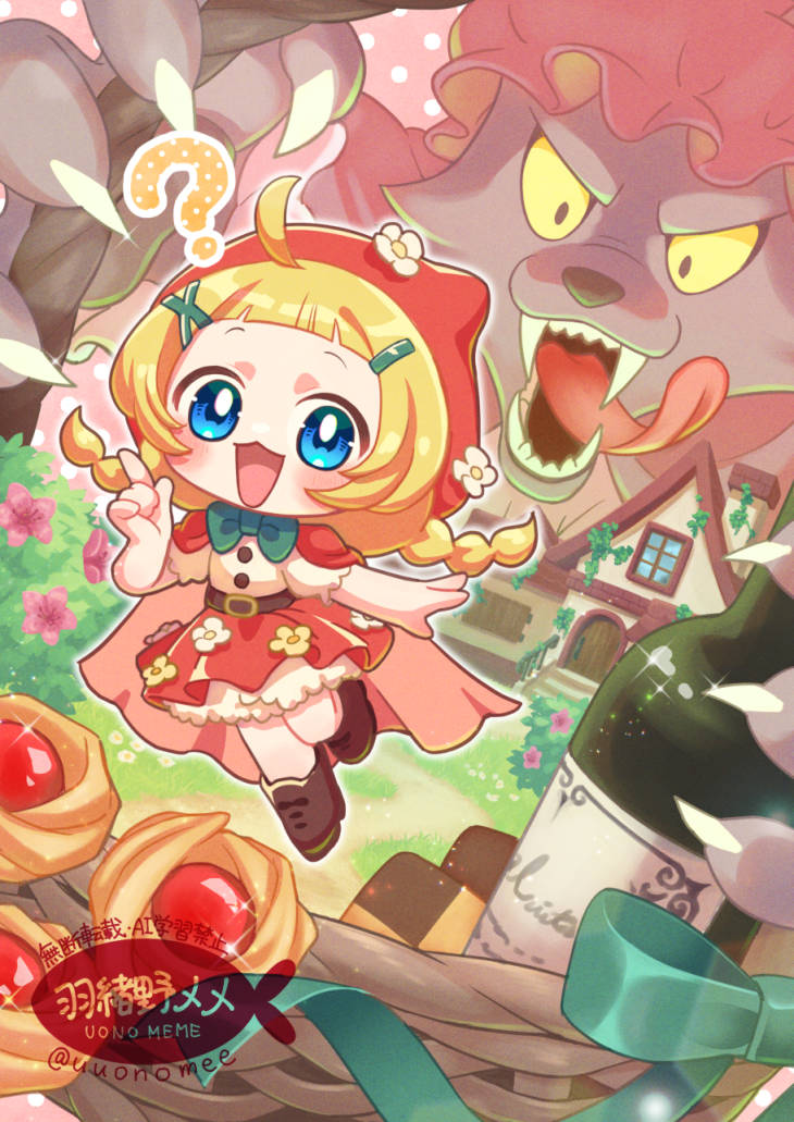 赤ずきんちゃん