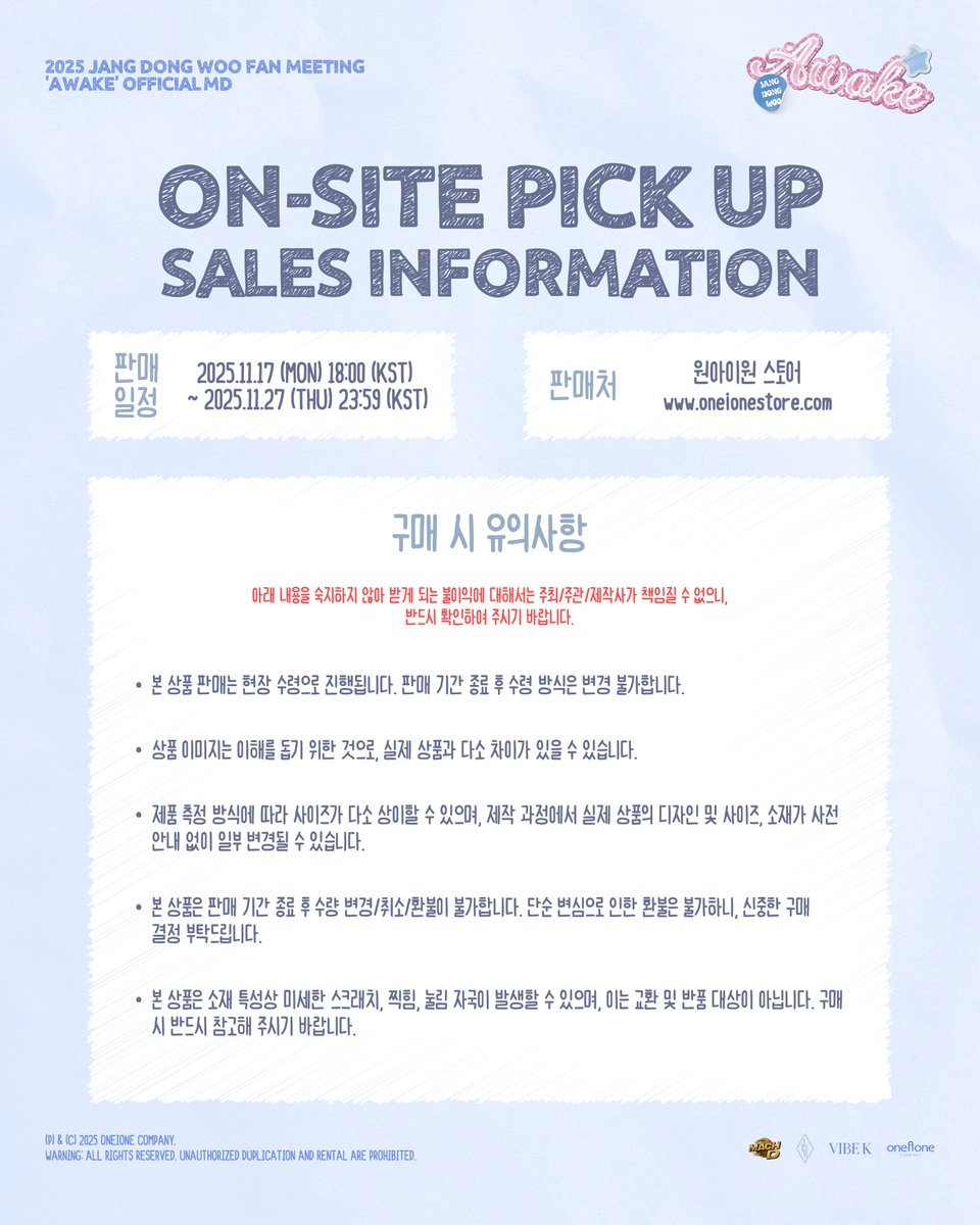 oneione_kr's tweet image. 2025 JANG DONG WOO FAN MEETING &apos;AWAKE&apos; OFFICIAL MD

🐿ON-SITE PICK UP SALES INFORMATION🐿

[𝗢𝗡𝗟𝗜𝗡𝗘 𝗦𝗔𝗟𝗘𝗦]
📆 2025.11.17 (MON) 18:00 (KST)  ~ 2025.11.27 (THU) 23:59 (KST)
🔗ONEIONE STORE: oneionestore.com

[𝗣𝗜𝗖𝗞 𝗨𝗣]
📆 2025.11.29 (SAT)
1회차 10:30 ~ 12:30…