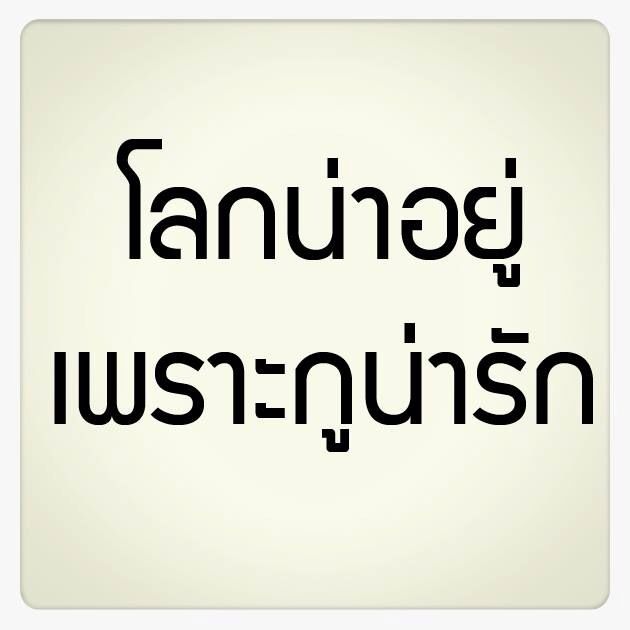 สุดสวยเบงจันทร์ tweet media