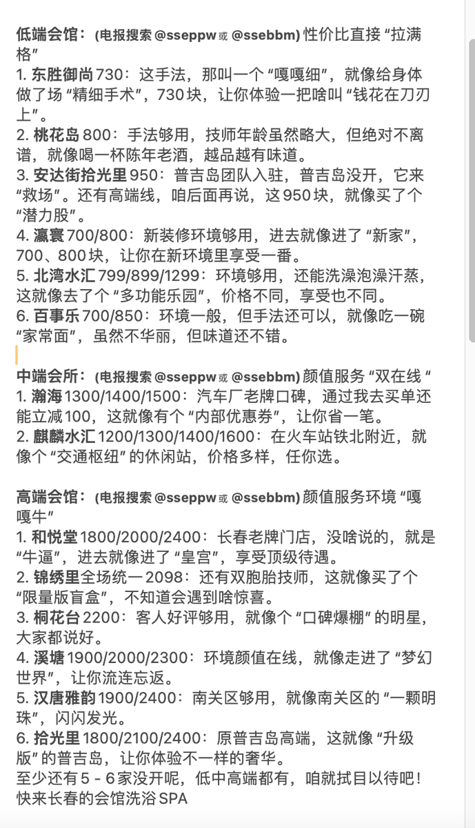 guoqianhli's tweet photo. 东北天气寒冷,洗浴文化发达,文洗沈阳第一,武洗长春为最! https://t.co/OBAHhwo2XG