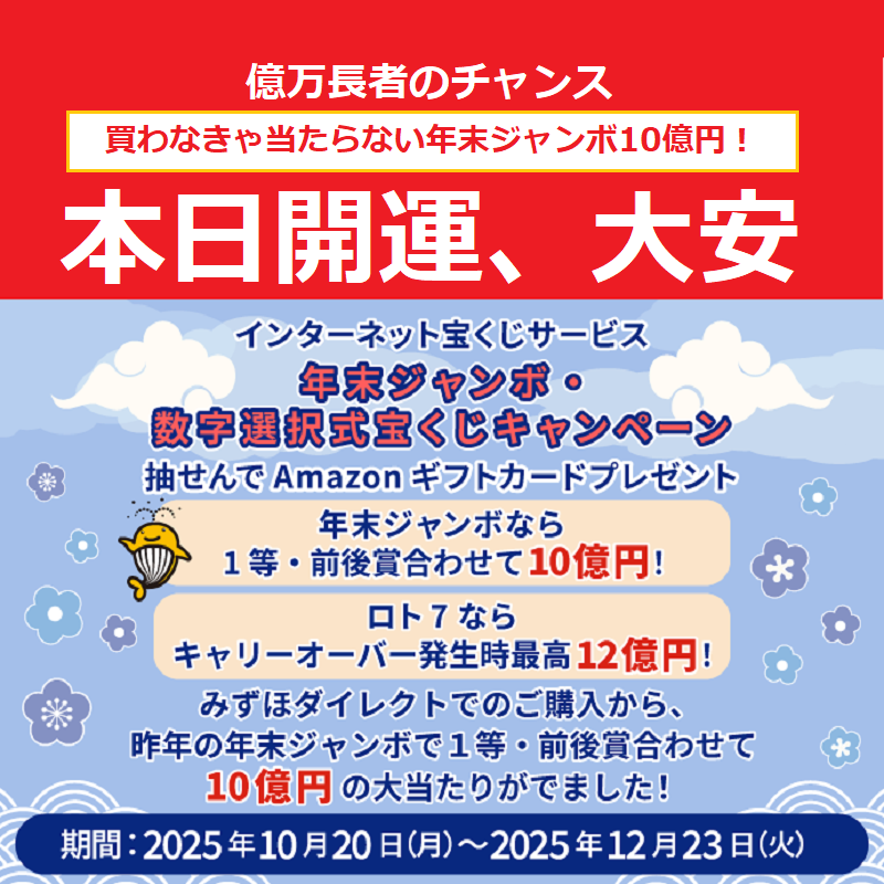 みずほ銀行 (@mizuhobank) / Posts / X