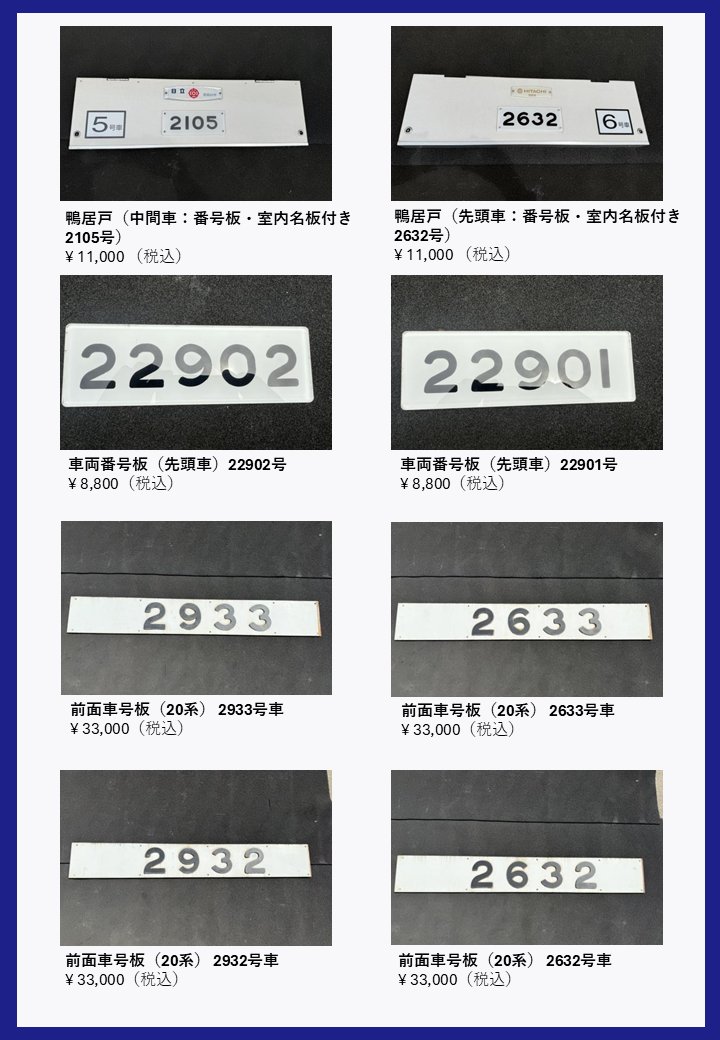 鉄道部品 東京メトロ デコラ板付き銘板 2枚セット Osaka Metro車両部品🚃