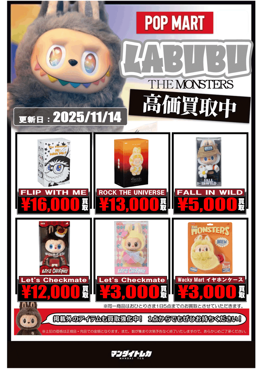 ✨ラブブ高価買取中 ✨ 🔥Big into Energy ￥16,000 🔥Have a Seat