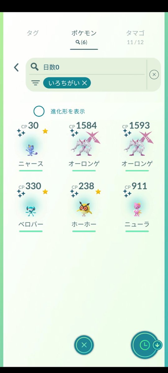 HrOv33's tweet image. 土日に出た色違い！

⁡⁡⁡⁡#pokemonGO #pokemonGOAR #pokemonGOARPlus #ポケモンGO #ポケモンGOAR #naturephotography⁡⁡
⁡ #ポケモンGO