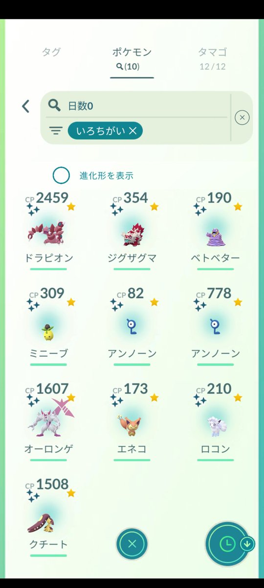 HrOv33's tweet image. 土日に出た色違い！

⁡⁡⁡⁡#pokemonGO #pokemonGOAR #pokemonGOARPlus #ポケモンGO #ポケモンGOAR #naturephotography⁡⁡
⁡ #ポケモンGO