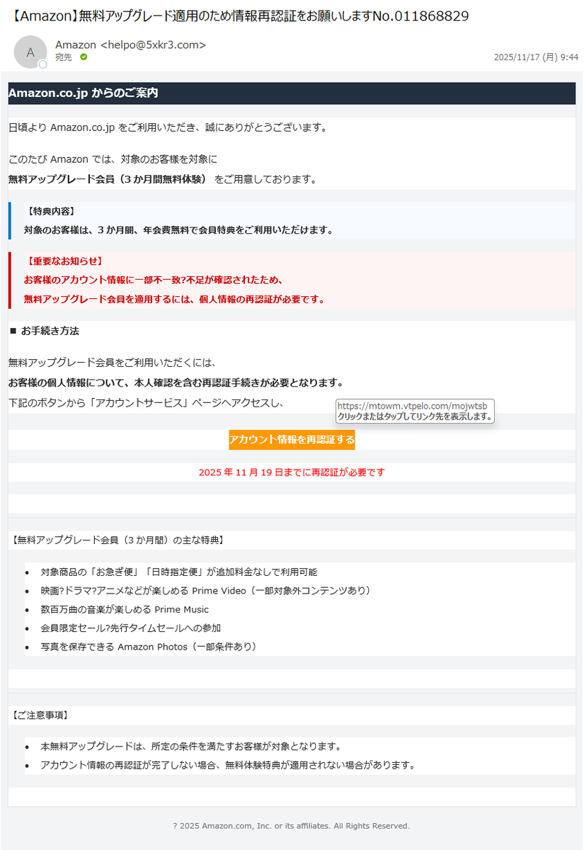 情弱返上？悪玉ちゃん！フィッシング詐欺メール情報 (@cX8oKyVKoqucXfR