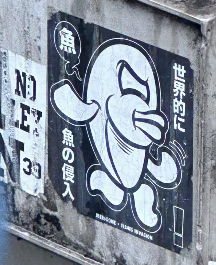 logodesigner_z's tweet image. 何を表しているんだろうか

「世界的に」
「魚の侵入」

ダメだよ的な意味だとは思うけど
何なんだろうこの中央のやつと
吹き出しの💬魚