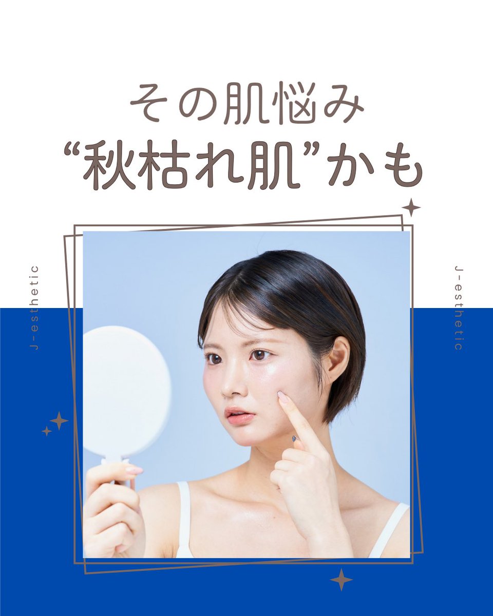 ジェイエステティック【公式】 (@jesthetic) / Posts / X
