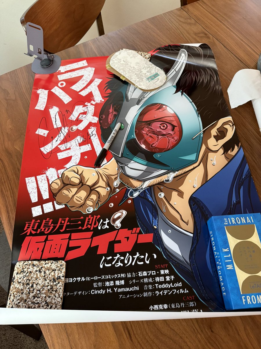 ☆Chii☆様 甥っ子にあげた東島ライダーのポスターにサインしました✍️