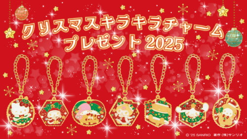 サンリオショップ『クリスマス限定ノベルティ』おまけが店頭