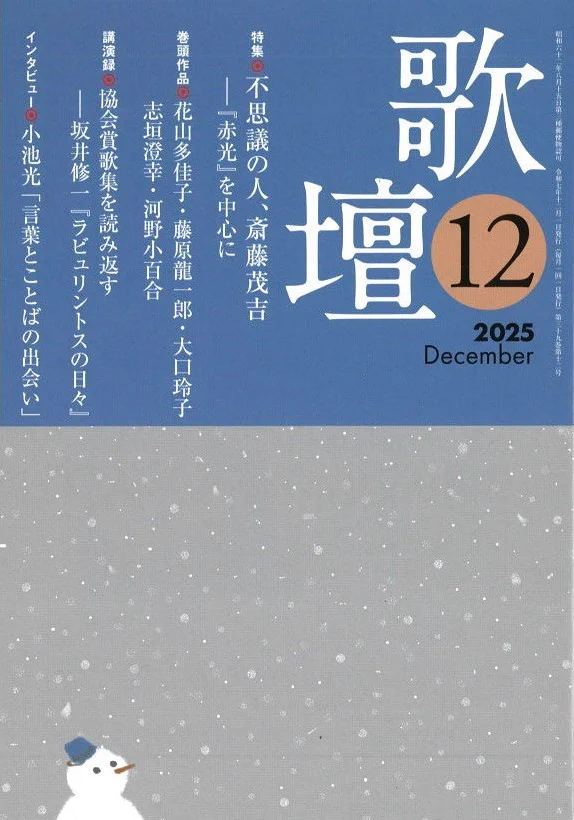 歌壇 (@honami__kadan) / X