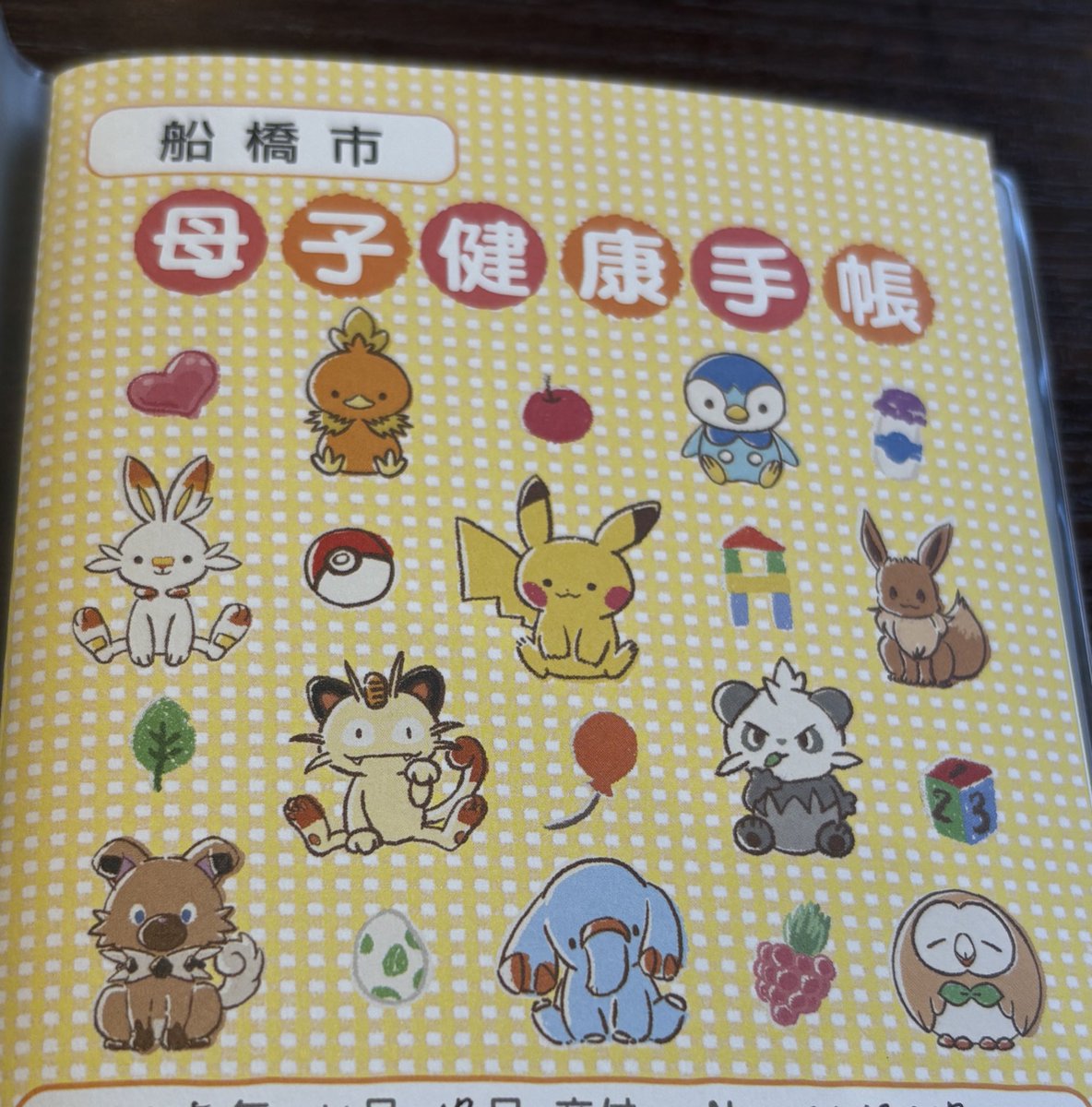 ぺかちゅー (@pekachu00) / Posts / X