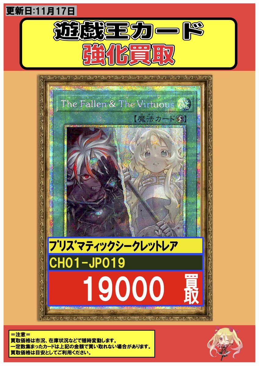 マダムグレファーコート(終値) 遊戯王 #BPRO #CH01 買取 🔫 最新弾強化