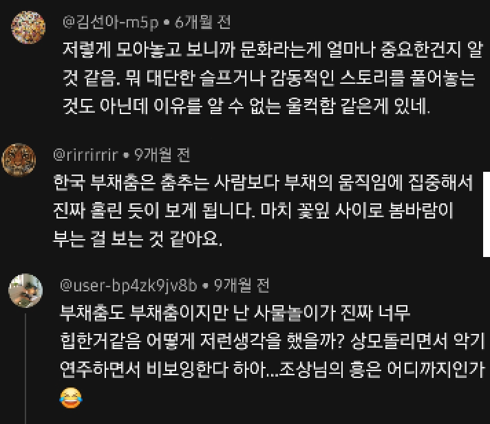 wordoe20's tweet photo. https://t.co/JEfESYjiXp
시카고의 대형 퍼레이드 행사인 듯. 지역 고등학교 밴드랑 지역 단체랑 다양하게 등장해서 공연하는데 한국은 부채춤과 취타대, 사물놀이 상모돌리기 보여줌. 중국도 부채춤 비슷한 걸 시전하는데 매우 썰렁. 공도 좀 덜 들인 것 같고 자기들 고유 문화가 아니다 보니 뭔가 많이 모자라네. 

댓글 넘 많아 대강 읽었는데 눈에 띄는 건
- 상모돌리기 너무 힙한거 아니냐
- 우리 부채춤은 부채가 만드는 선이 뽀인트
- 초딩(국딩) 운동회 때 연습했던 기억 / 그때랑 영상이랑 비슷한 거 보니 우리가 한 게 퀄이 꽤 높았네 / 그땐 투덜댔지만 지금은 뿌듯
- 중국은 그냥 부채를 들고 있는 춤이자나

뛰넘하면서 봤는데 중간 이후부터 나도 뭔가 속에서 울컥. 쏘울이란 게 진짜 있긴 있나 보다.
