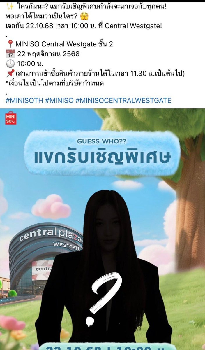 escurra_janet's tweet image. Próximamente evento de Miniso con un tulipán muy especial 👀🌷

 📸 | vía FB: Miniso TH

 #MINISOTH #MINISO #MINISOCENTRALWESTGATE #srchafreen