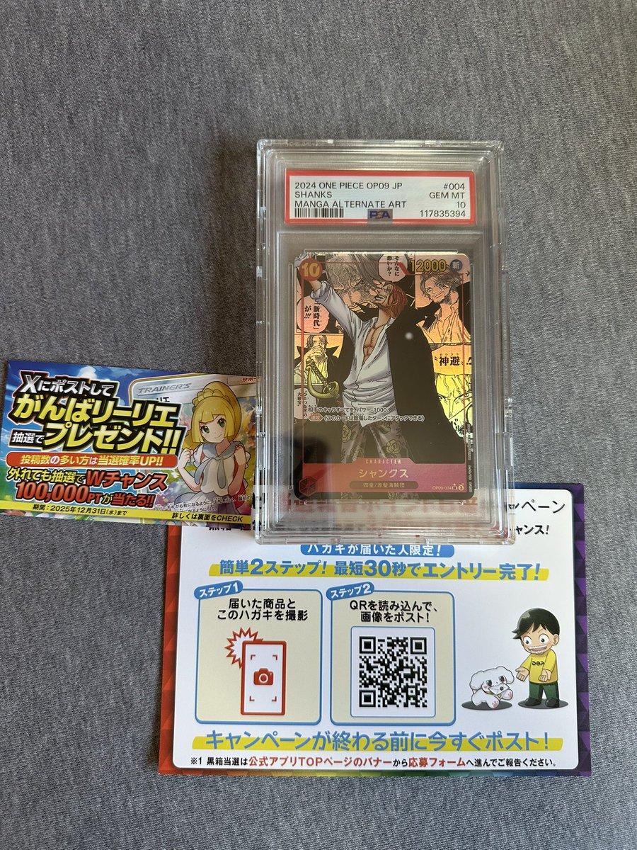keiichi_09's tweet photo. @dopa_oripa
#DOPAオリパ
#DOPA当選報告
欲しかったPSA10 シャンクス
当たって大満足🤣 https://t.co/pjm3xd6dVs