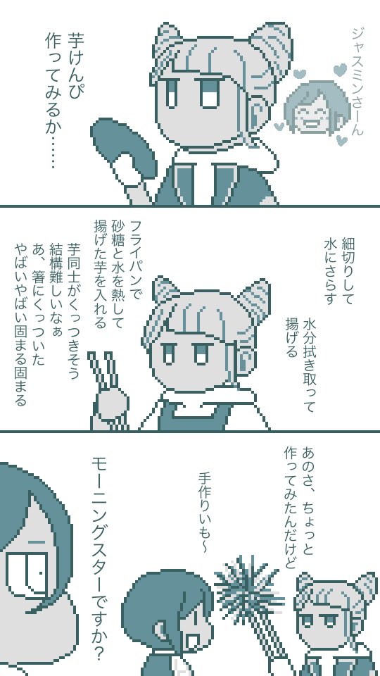 🫕 解体センター 