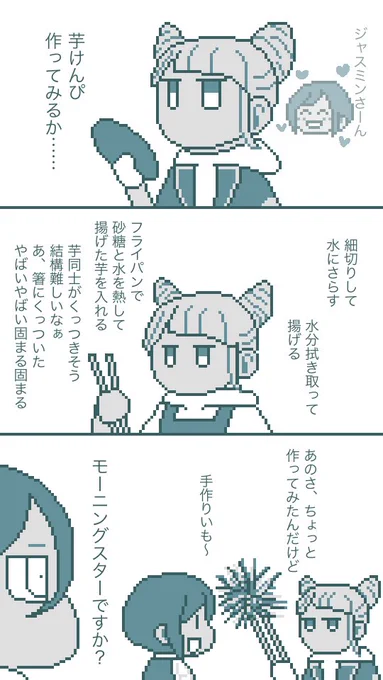 🫕 解体センター 