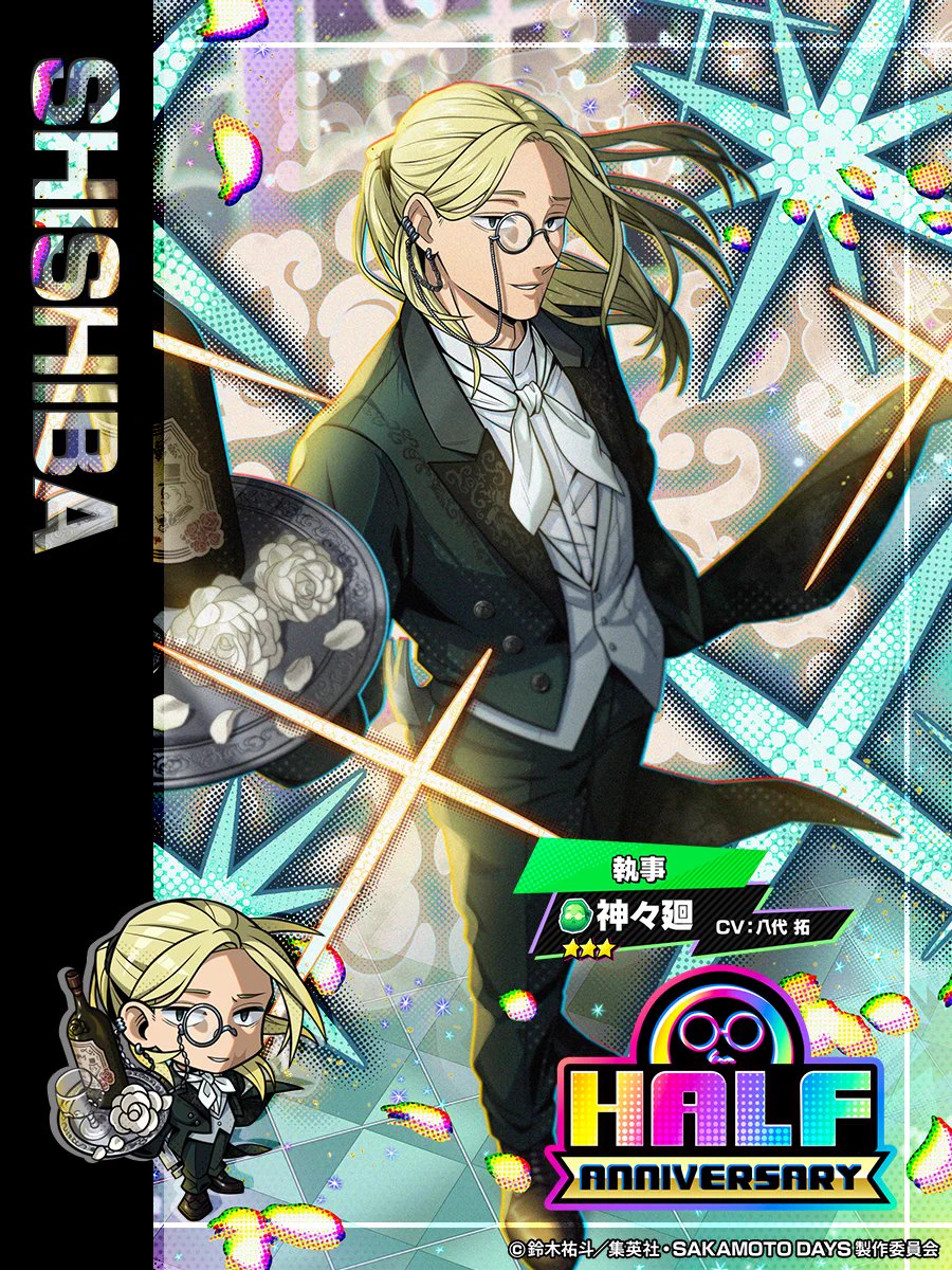 SAKAMOTO DAYS デンジャラスパズル』(サカパズ) 公式 on X: 