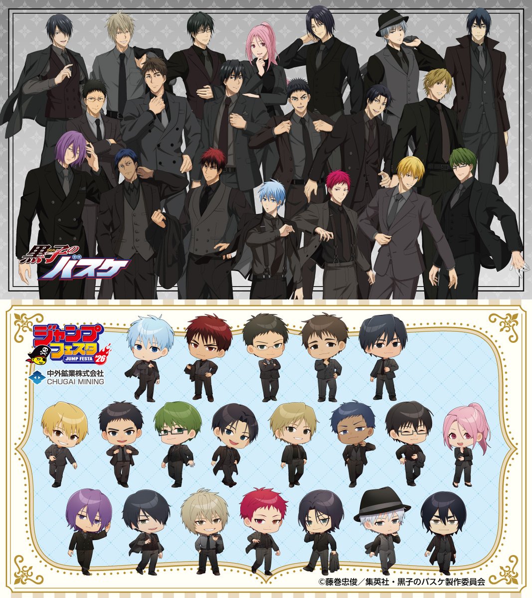 kurobasanime's tweet image. 【JF2026】中外鉱業ブースにて新規描き下ろしグッズが登場！
イベント会場販売のほか、中外鉱業コンテンツ部ECサイト「Chugaionline」にて予約販売を実施します。
詳細はこちら→chugai-contents.jp/blog/event/jf2…
#kurobas