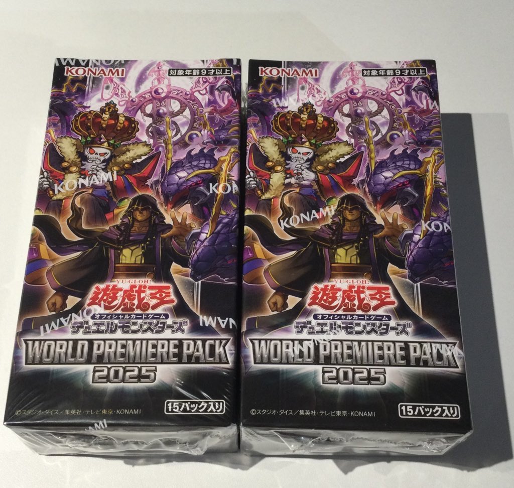 販売情報】 9月27日発売 遊戯王OCG 『WORLD PREMIERE PACK 2025』 好評