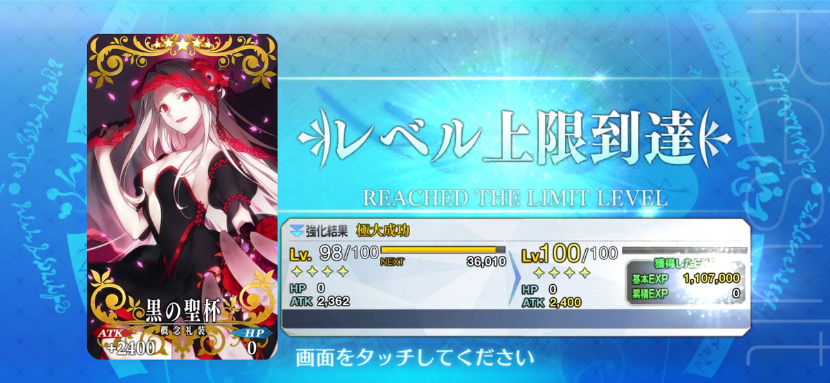 PSA10 モルガン 聖杯 LV120 フェイタル POP1 PSA10 モルガン 聖杯