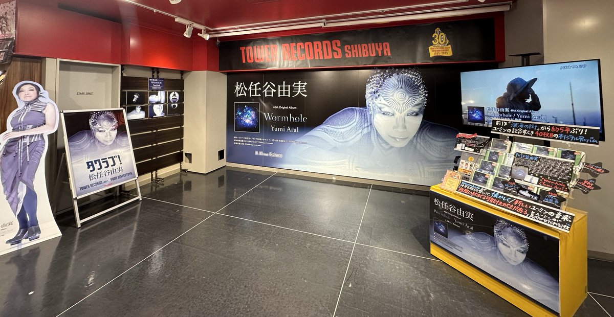 松任谷由実】 40th Original Album 『Wormhole／Yumi AraI』 入荷