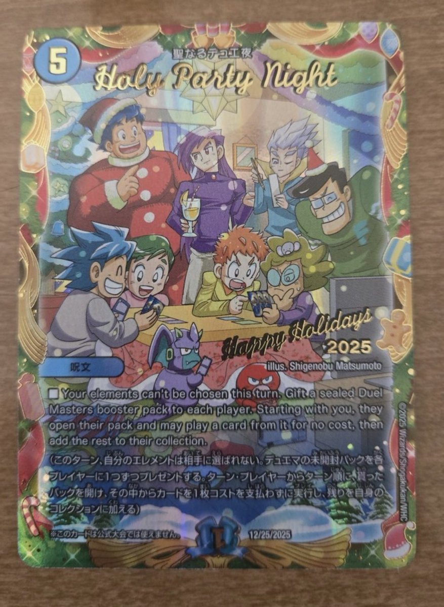 【関係者限定】聖なるデュエ夜 Holy Party Night 良すぎる、よすぎる、めちゃくちゃ平和で良い