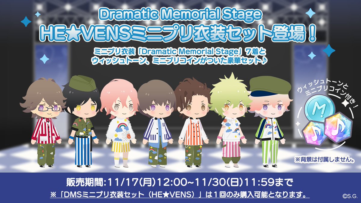 utapri_LE's tweet image. ････････････････････････････････････････････････
 DMSミニプリ衣装セット（HE★VENS）​が登場！
････････････････････････････････････････････････

ショップにて、…