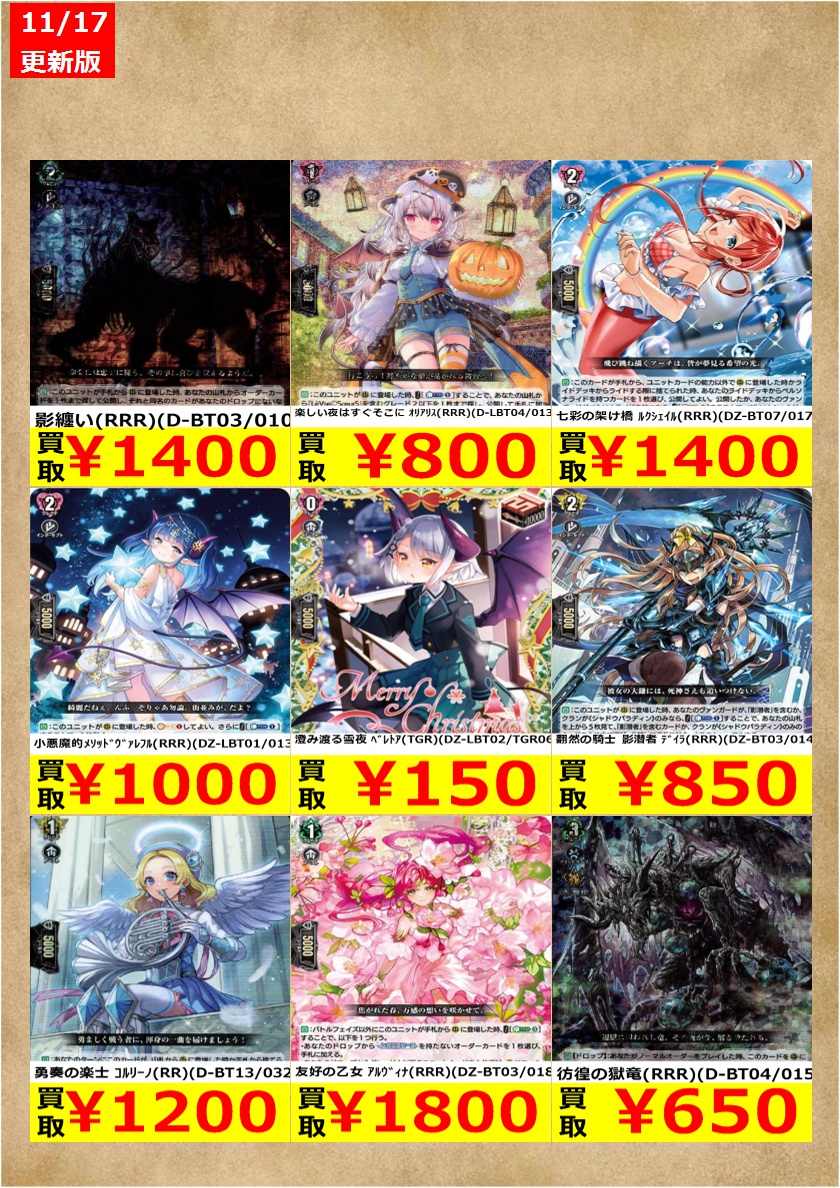 告知時点での買取金額で美品のみ対象です。 在庫が表記の上限数量に達